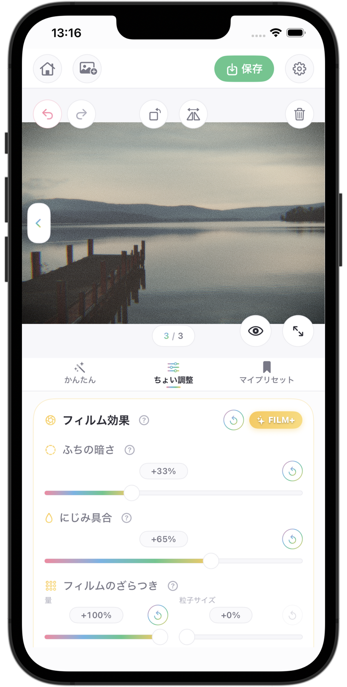 FILM+ スクリーンショット