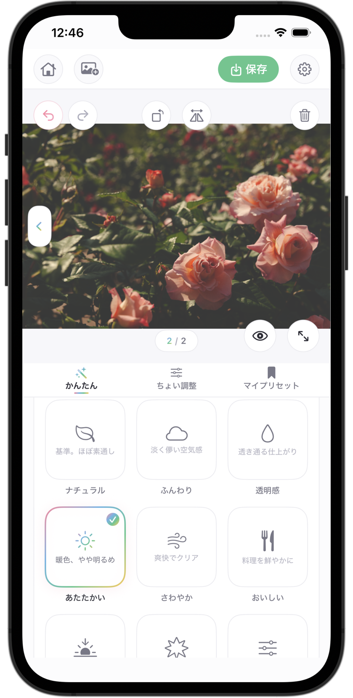 ステップ1 写真を選ぶ